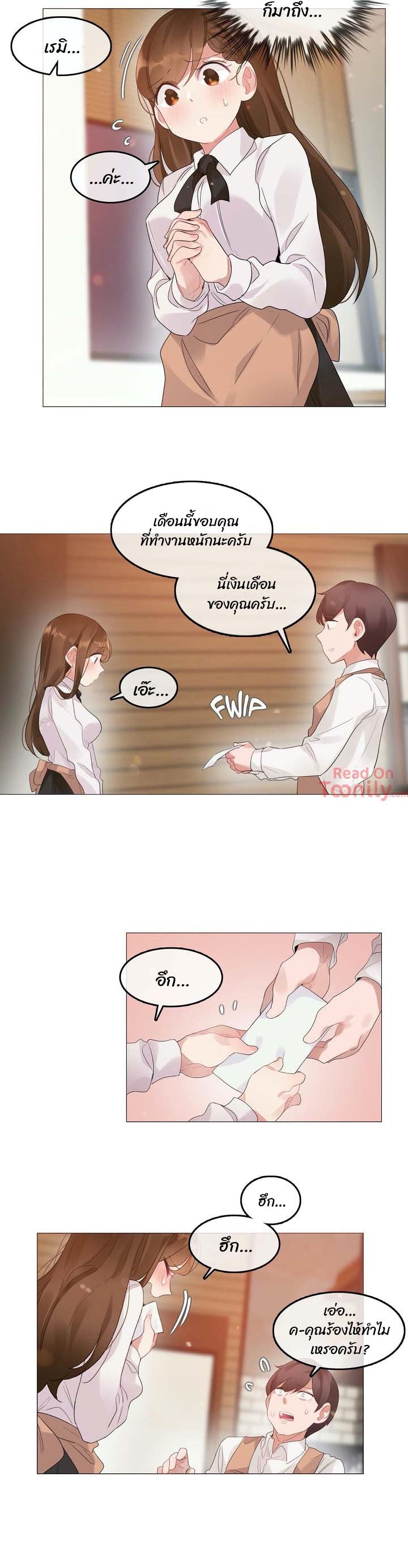 A Pervert’s Daily Life บันทึกประจำวันของยัยโรคจิต - หน้า 6