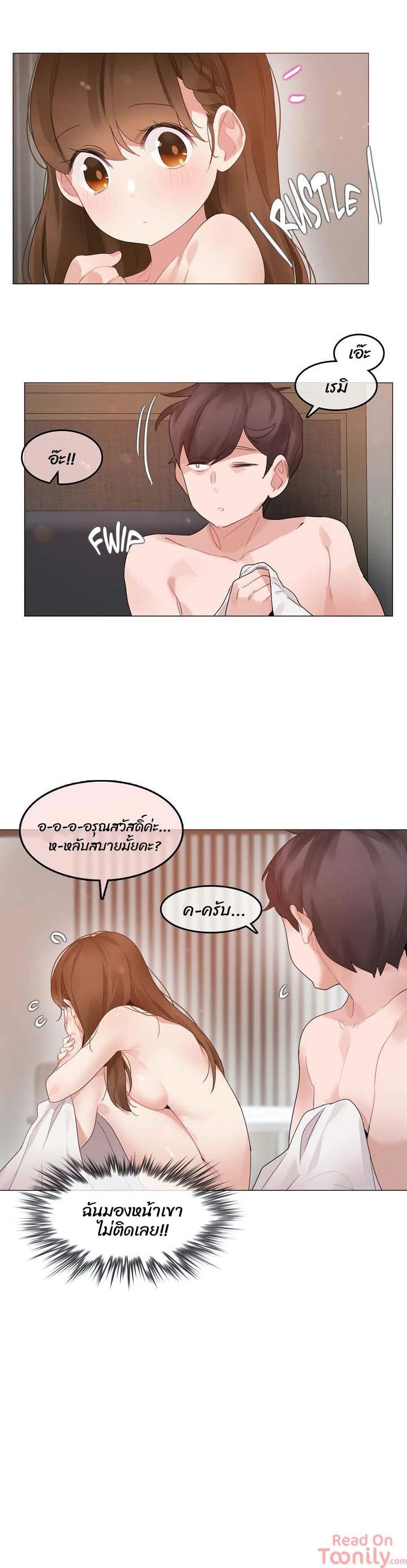 A Pervert’s Daily Life บันทึกประจำวันของยัยโรคจิต - หน้า 2