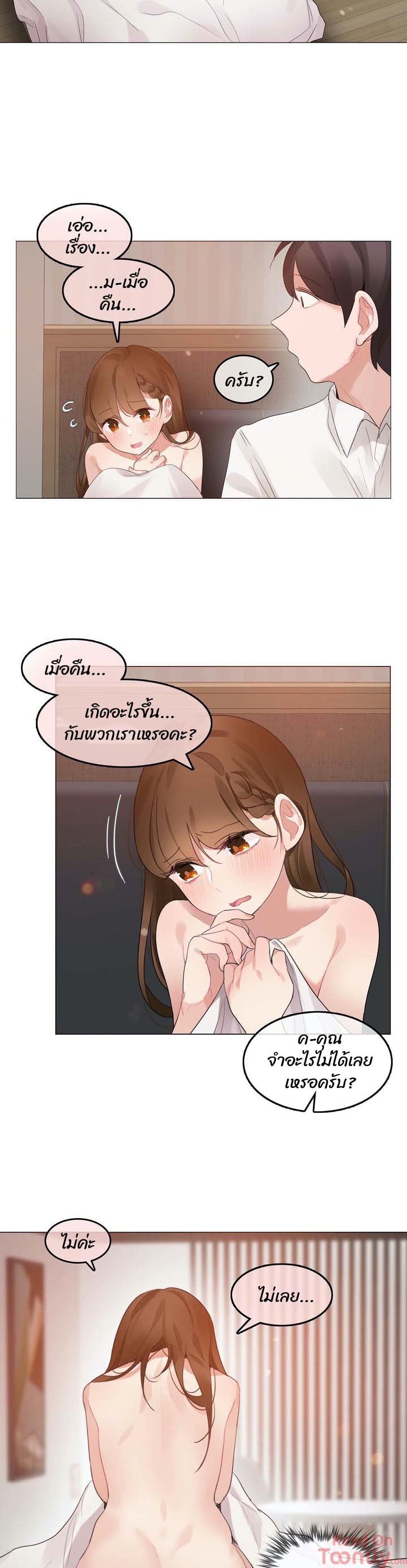 A Pervert’s Daily Life บันทึกประจำวันของยัยโรคจิต - หน้า 4