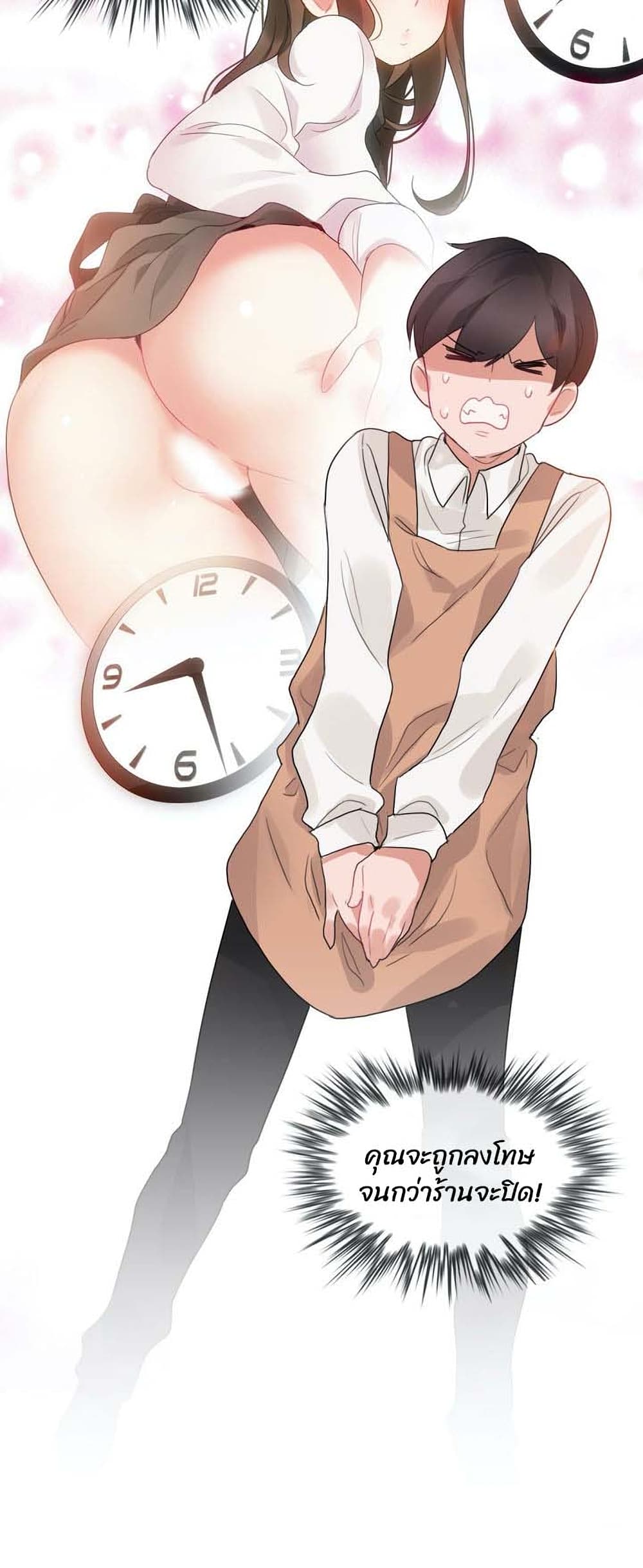 A Pervert’s Daily Life บันทึกประจำวันของยัยโรคจิต - หน้า 22