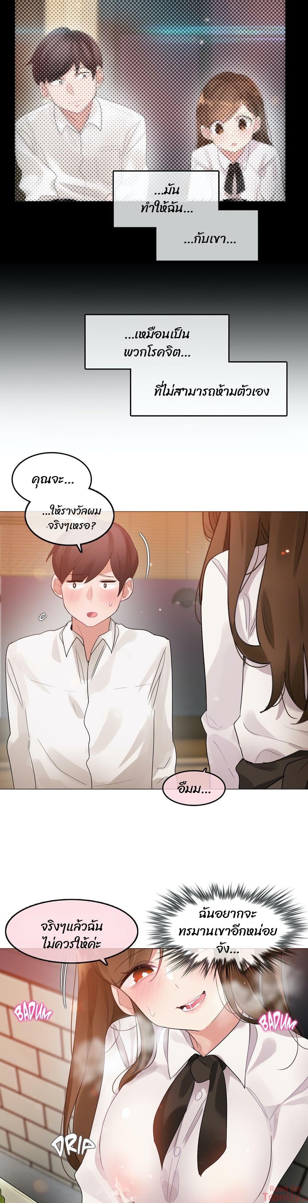 A Pervert’s Daily Life บันทึกประจำวันของยัยโรคจิต - หน้า 3