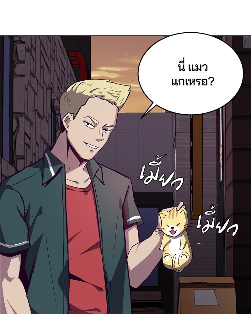 ตั๋วโกงชีวิต - หน้า 101