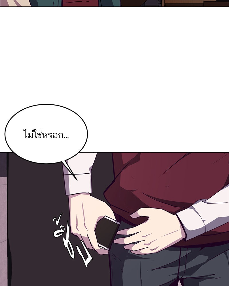 ตั๋วโกงชีวิต - หน้า 102