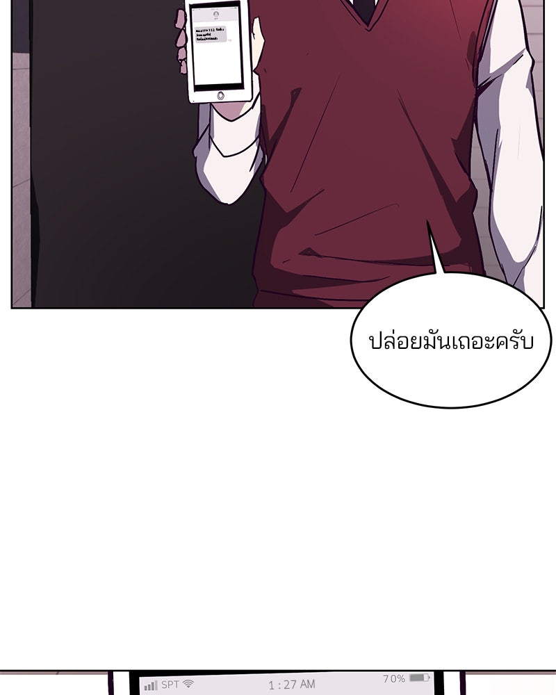 ตั๋วโกงชีวิต - หน้า 104