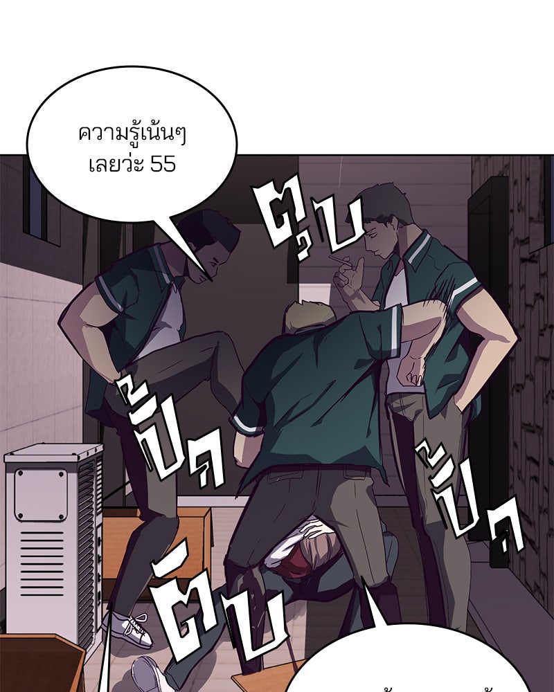 ตั๋วโกงชีวิต - หน้า 116