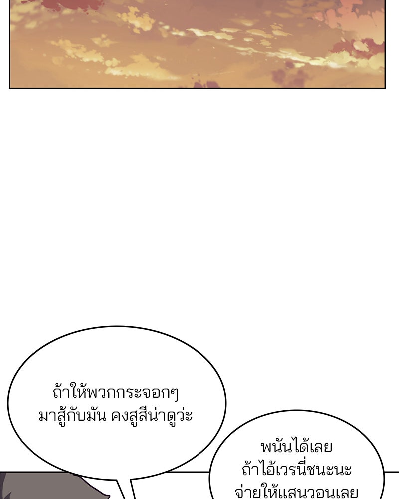ตั๋วโกงชีวิต - หน้า 121