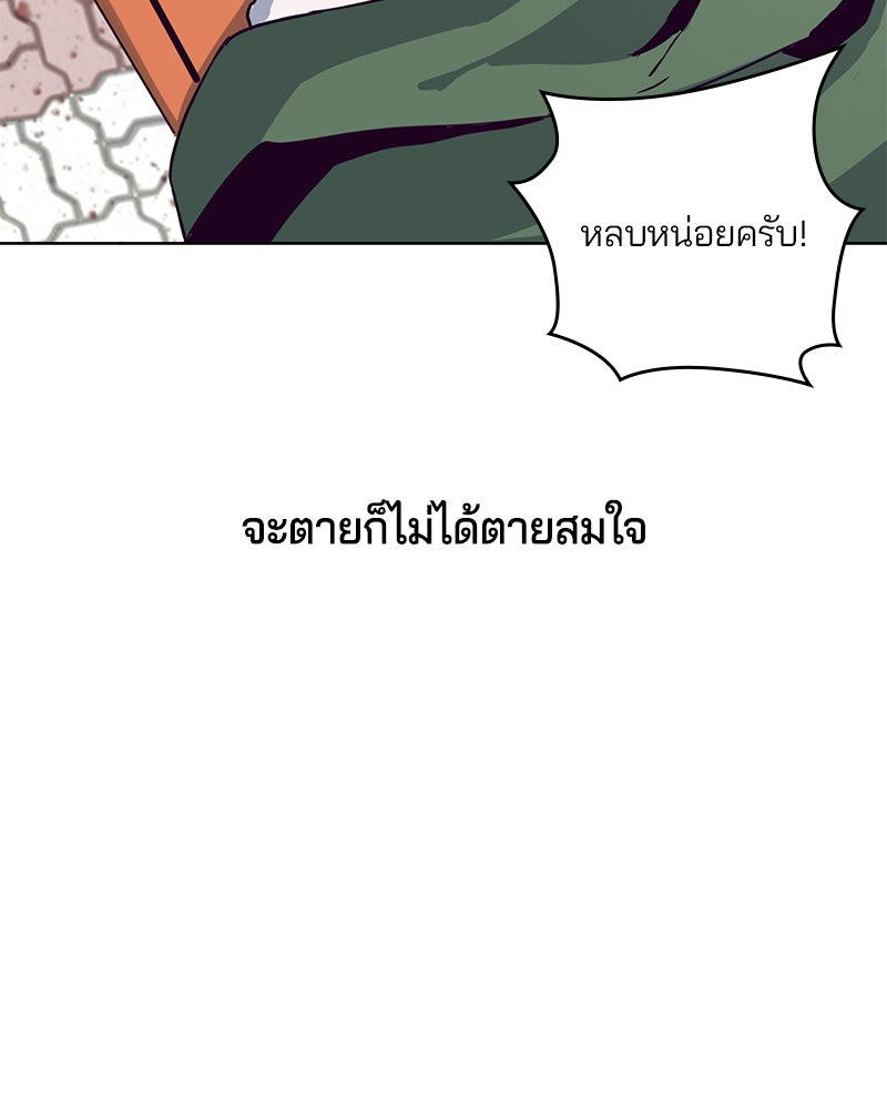 ตั๋วโกงชีวิต - หน้า 54
