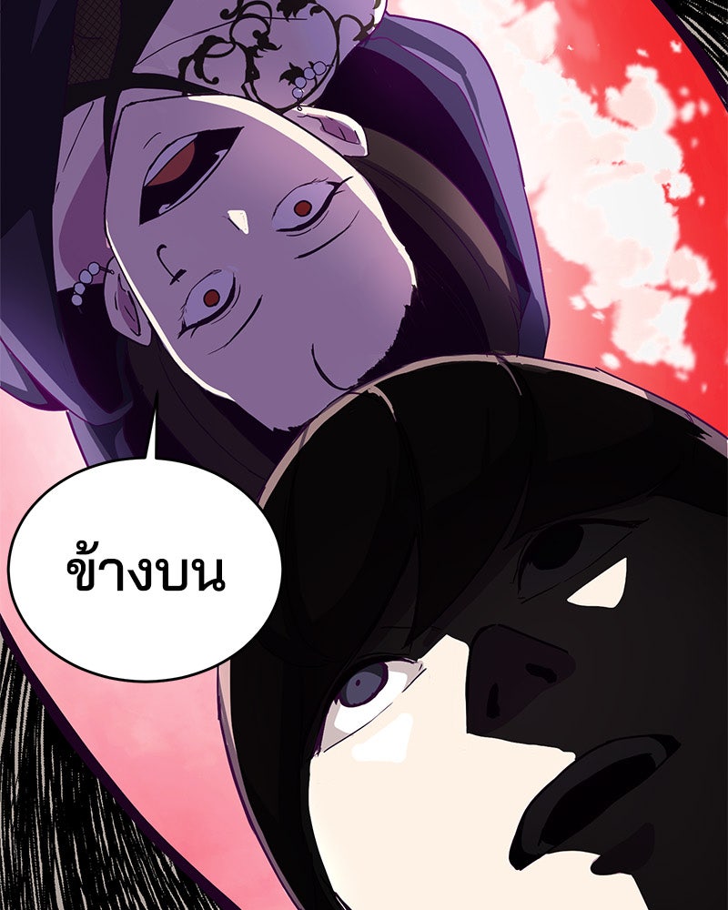 ตั๋วโกงชีวิต - หน้า 62