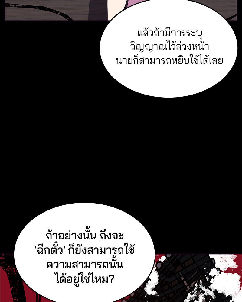 ตั๋วโกงชีวิต - หน้า 20