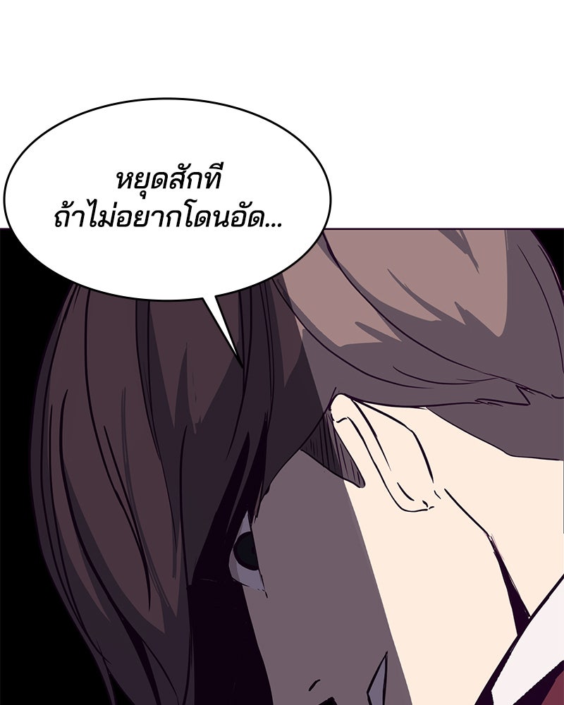 ตั๋วโกงชีวิต - หน้า 69
