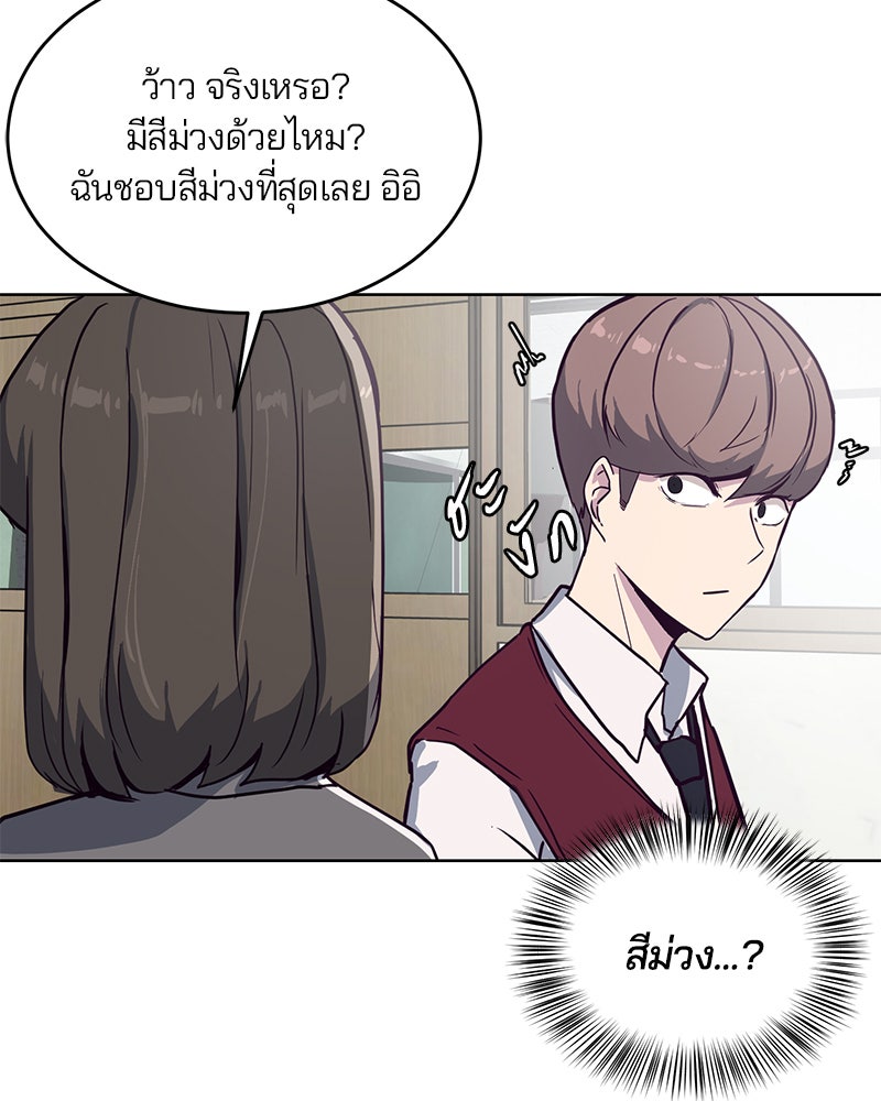 ตั๋วโกงชีวิต - หน้า 97