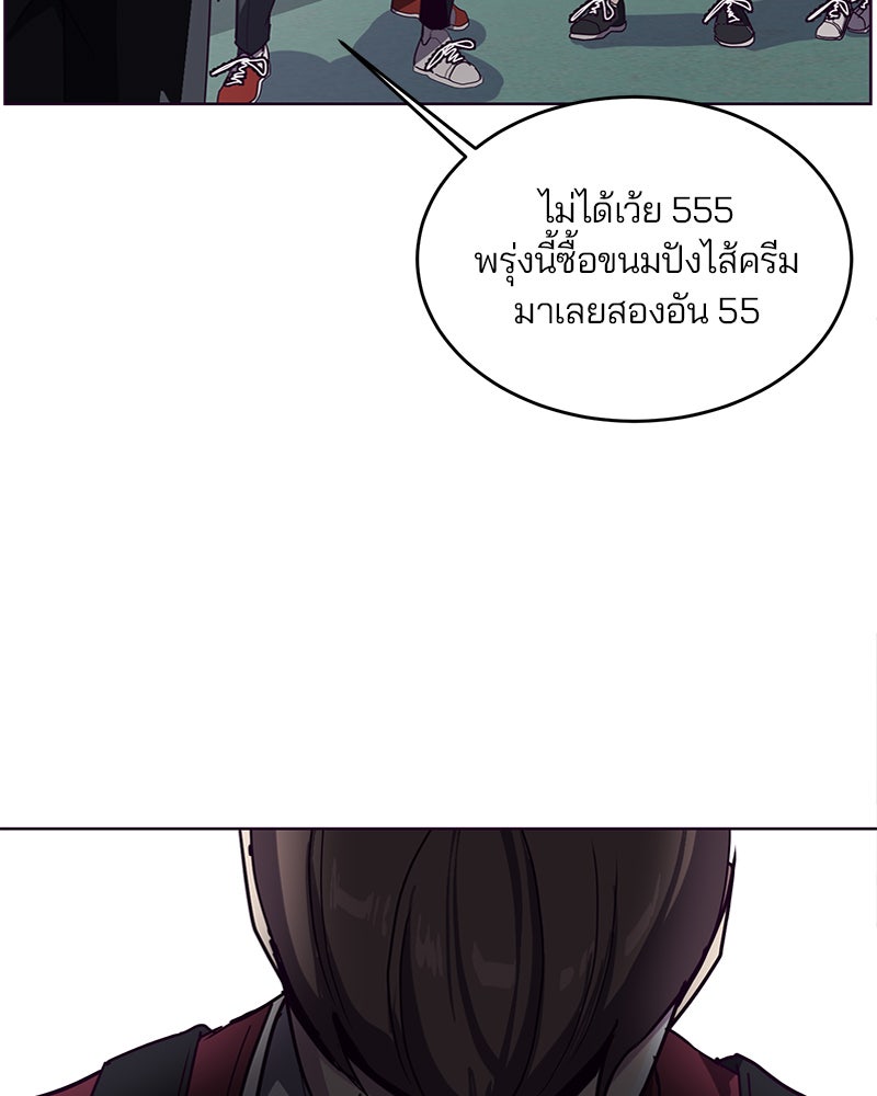 ตั๋วโกงชีวิต - หน้า 13