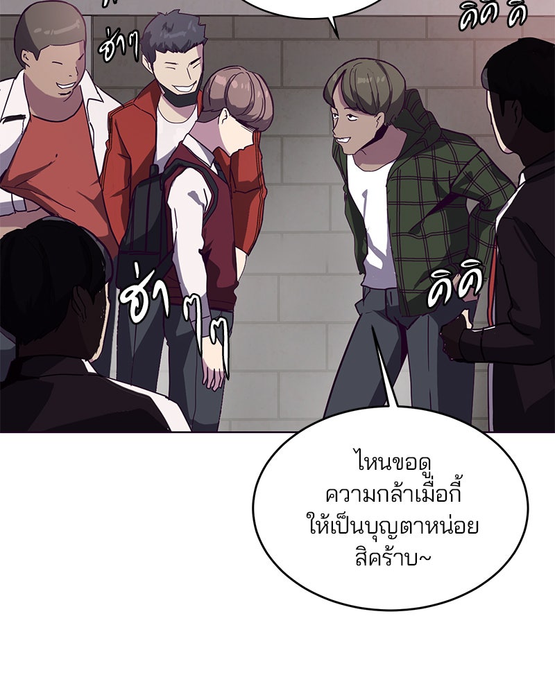 ตั๋วโกงชีวิต - หน้า 3