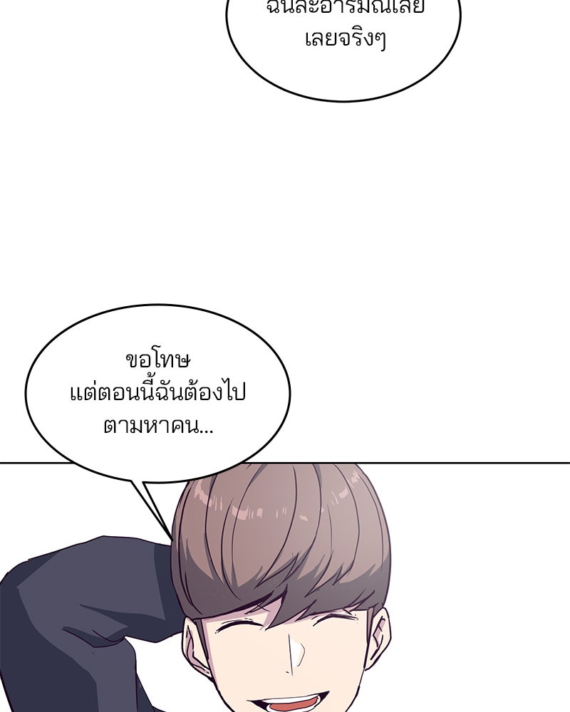 ตั๋วโกงชีวิต - หน้า 124
