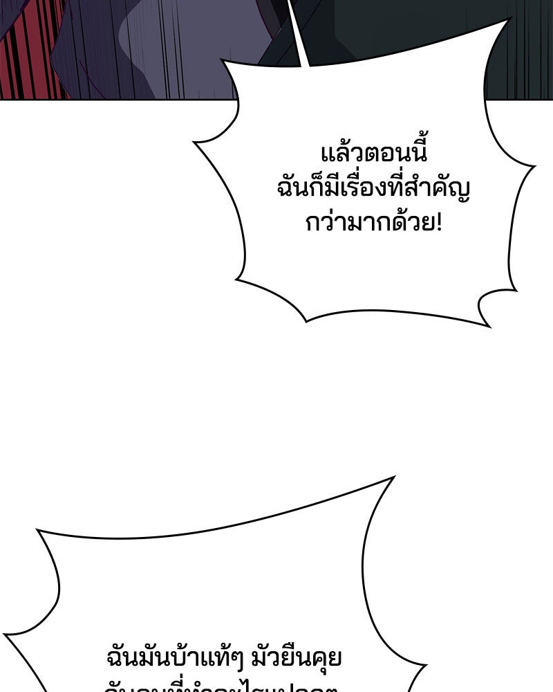 ตั๋วโกงชีวิต - หน้า 129