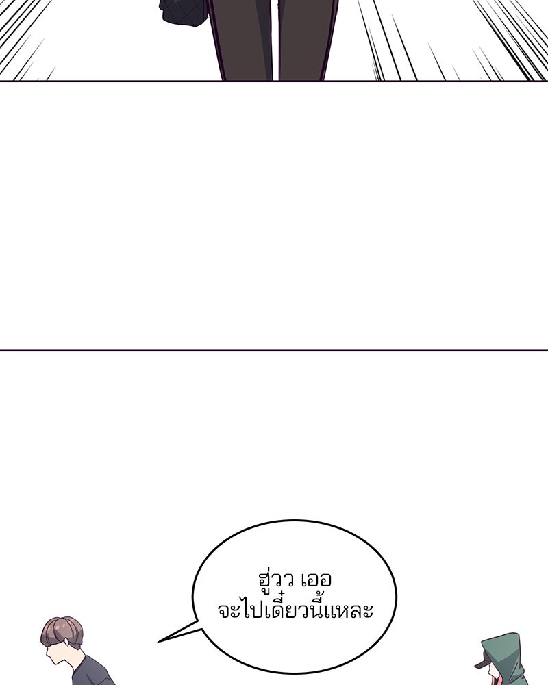 ตั๋วโกงชีวิต - หน้า 136