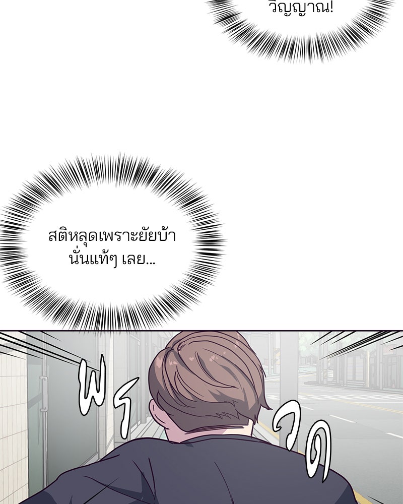 ตั๋วโกงชีวิต - หน้า 142