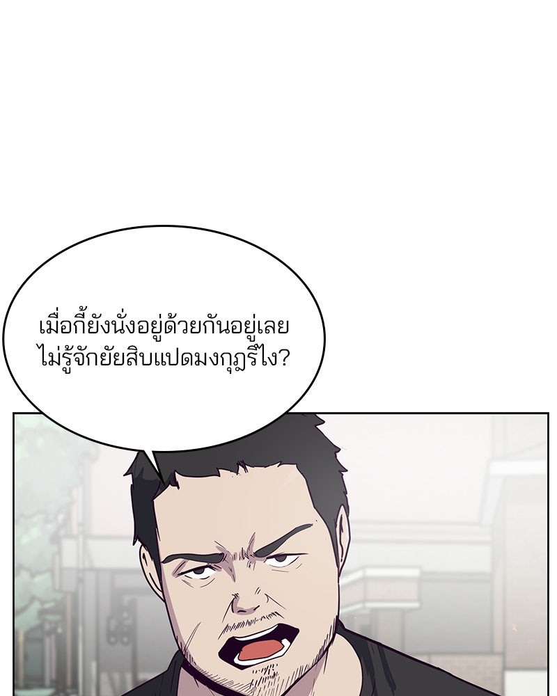 ตั๋วโกงชีวิต - หน้า 147