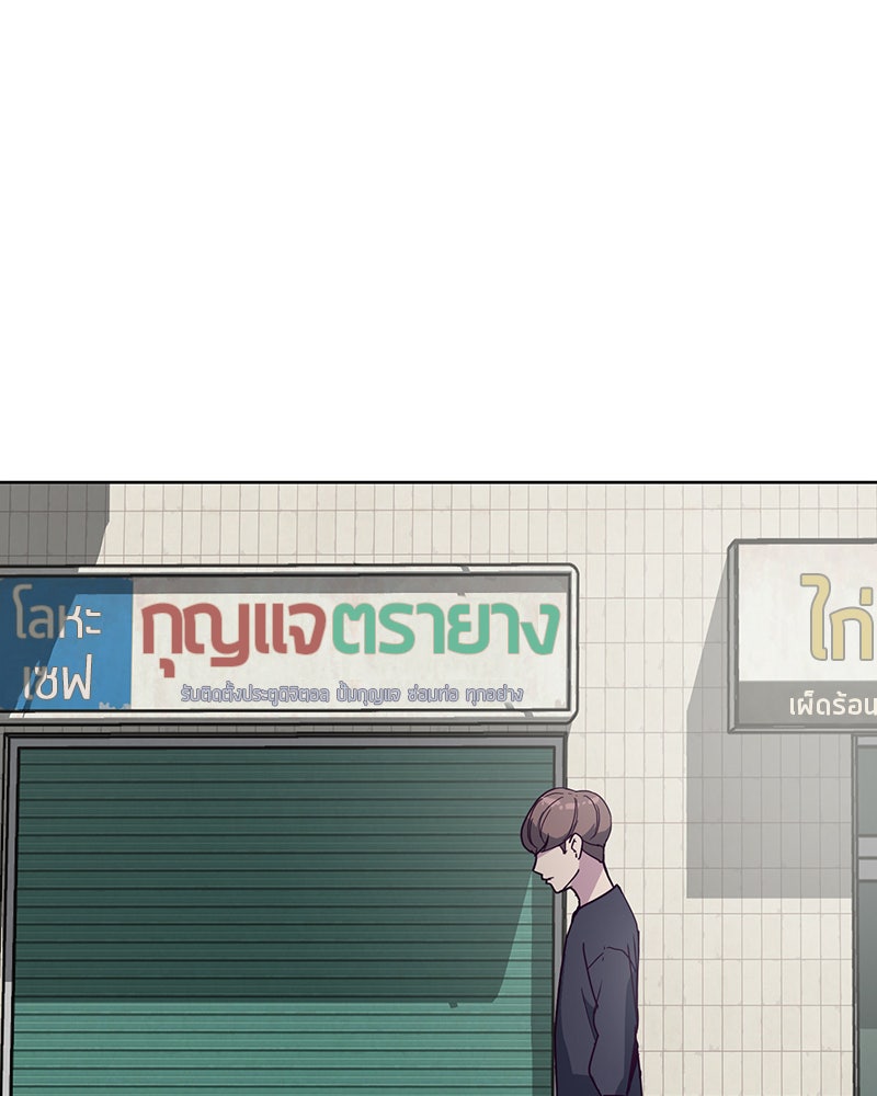 ตั๋วโกงชีวิต - หน้า 152