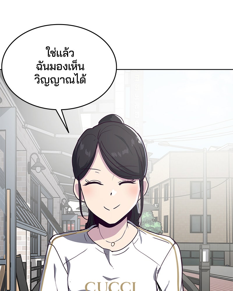 ตั๋วโกงชีวิต - หน้า 33