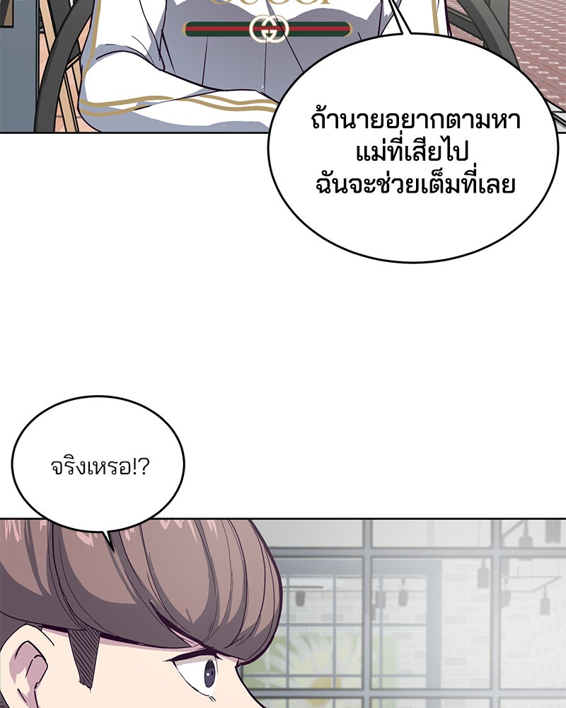 ตั๋วโกงชีวิต - หน้า 34