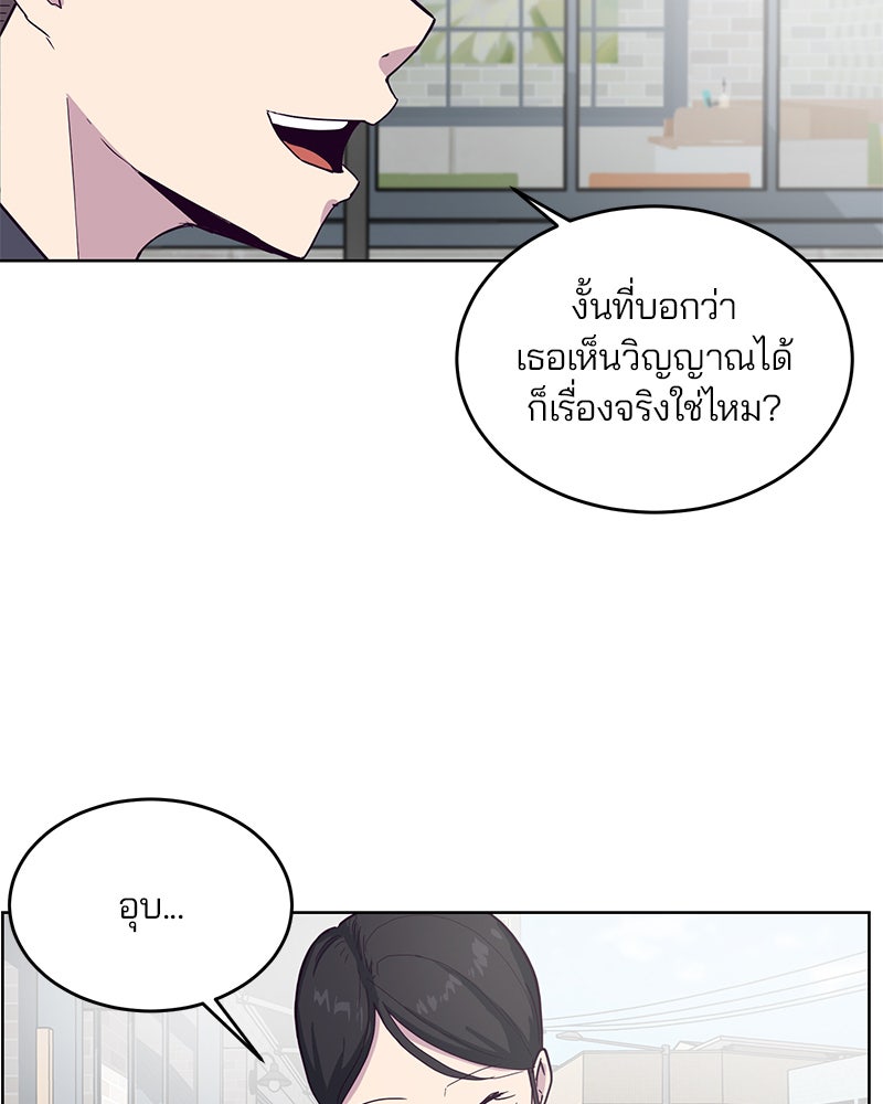ตั๋วโกงชีวิต - หน้า 35