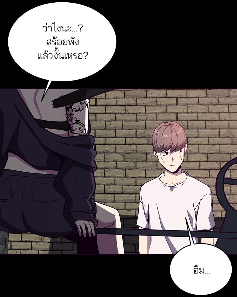 ตั๋วโกงชีวิต - หน้า 4