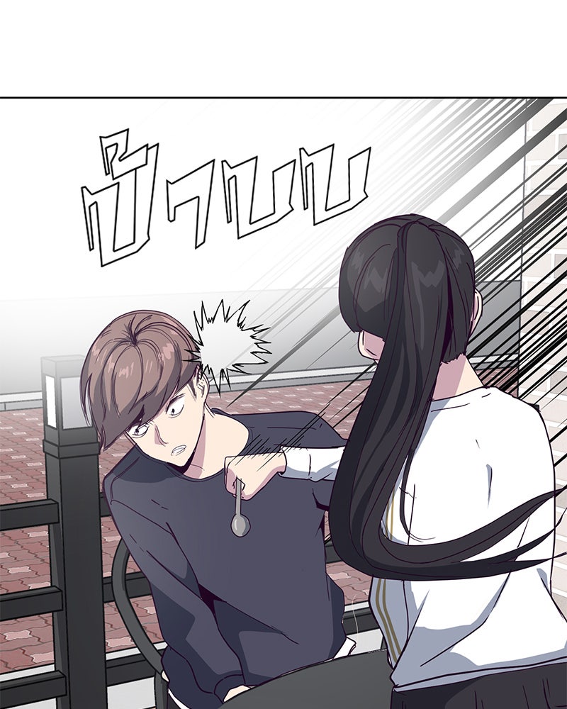 ตั๋วโกงชีวิต - หน้า 41