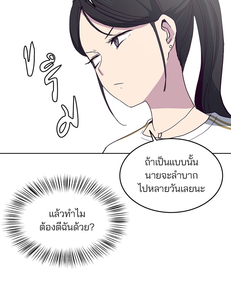 ตั๋วโกงชีวิต - หน้า 45