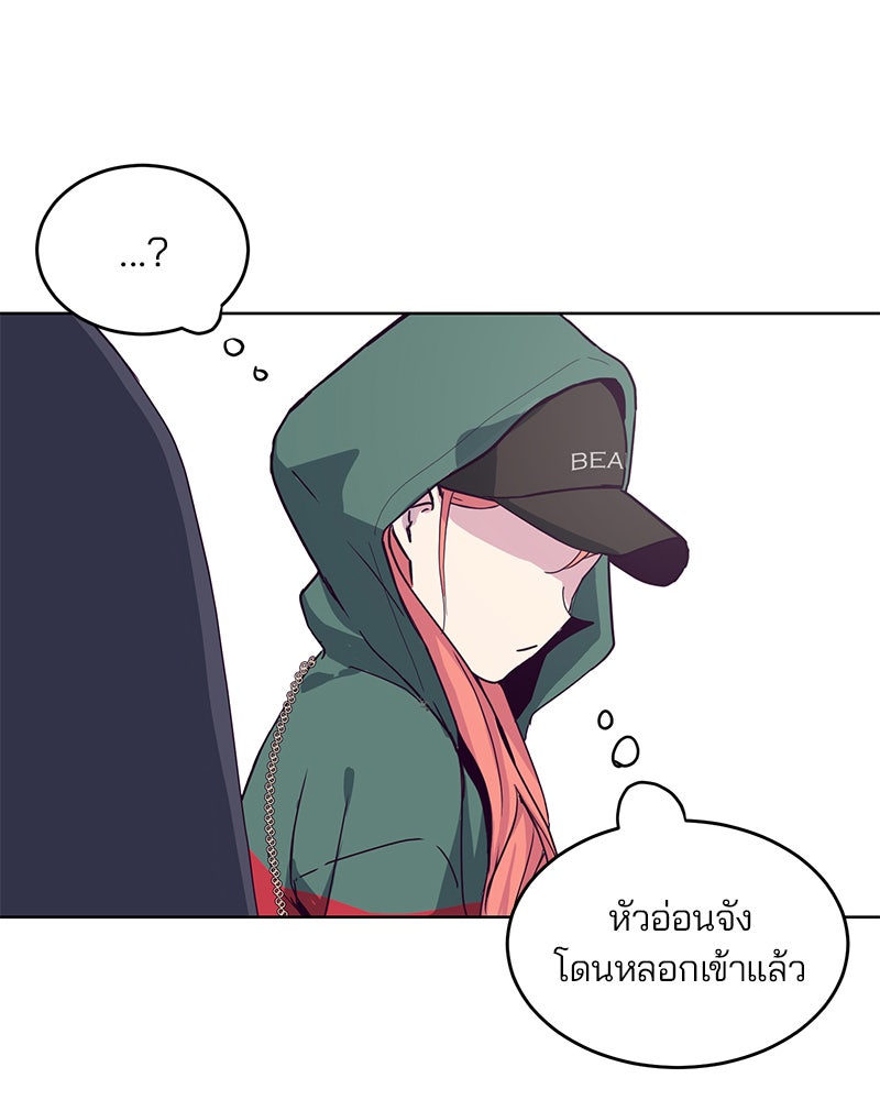 ตั๋วโกงชีวิต - หน้า 46