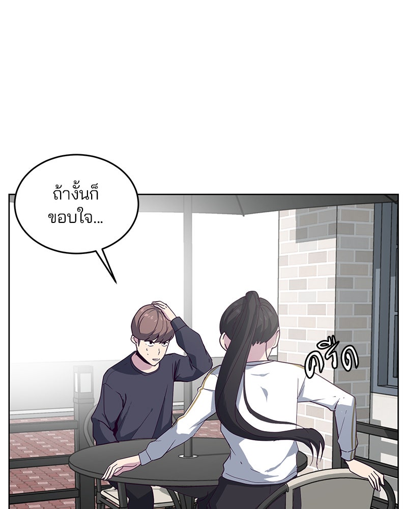 ตั๋วโกงชีวิต - หน้า 47