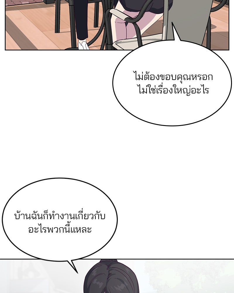 ตั๋วโกงชีวิต - หน้า 48
