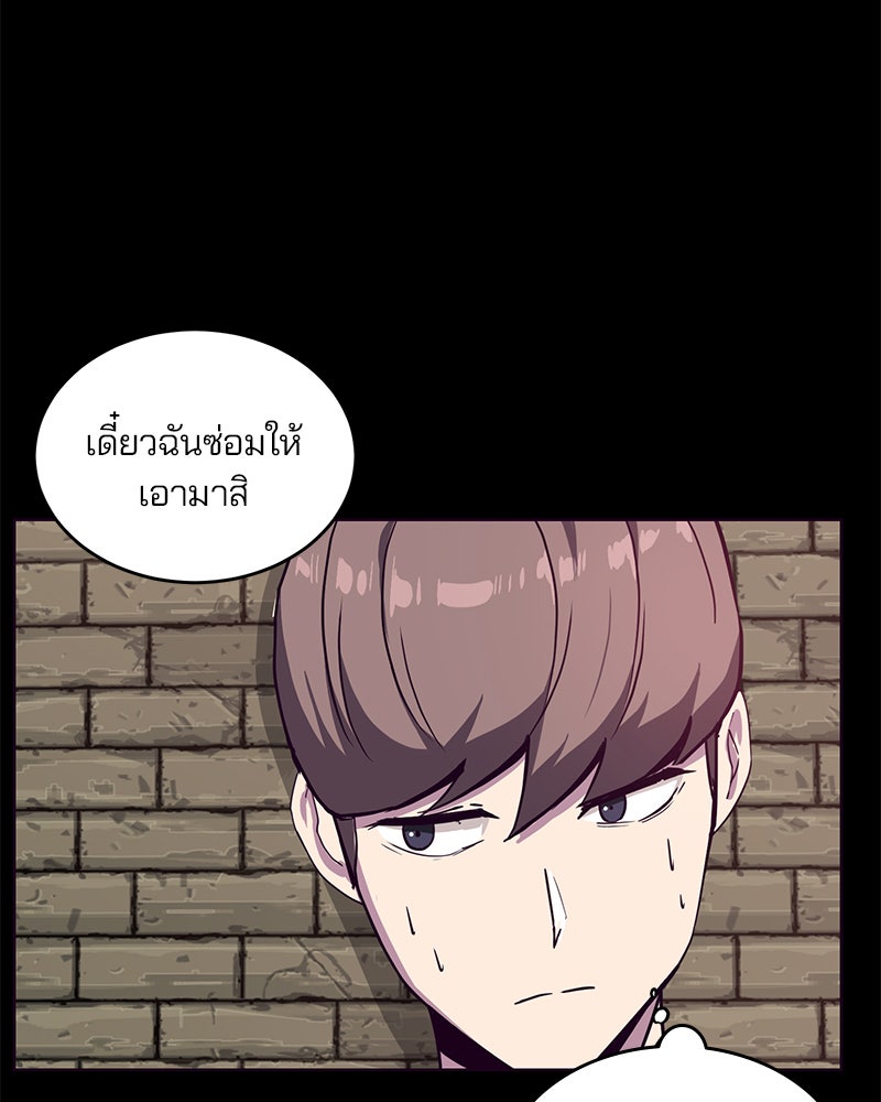 ตั๋วโกงชีวิต - หน้า 5