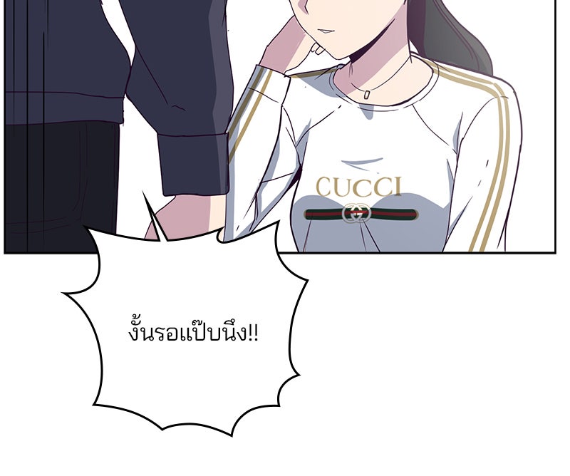 ตั๋วโกงชีวิต - หน้า 52