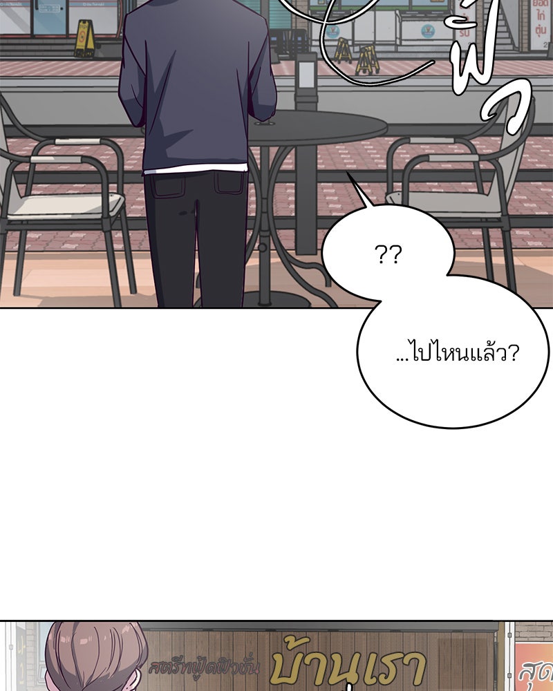 ตั๋วโกงชีวิต - หน้า 61