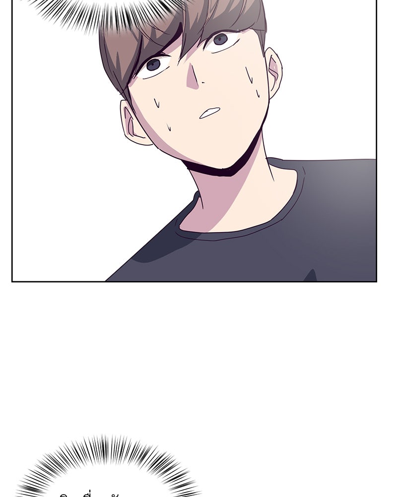 ตั๋วโกงชีวิต - หน้า 63