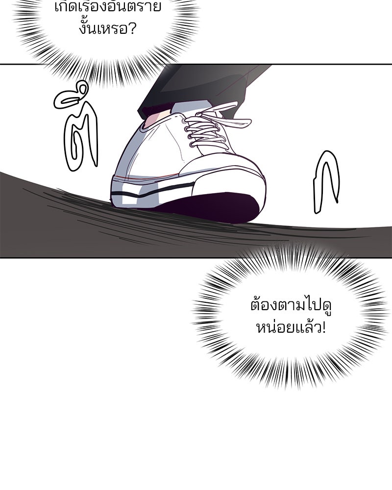 ตั๋วโกงชีวิต - หน้า 64
