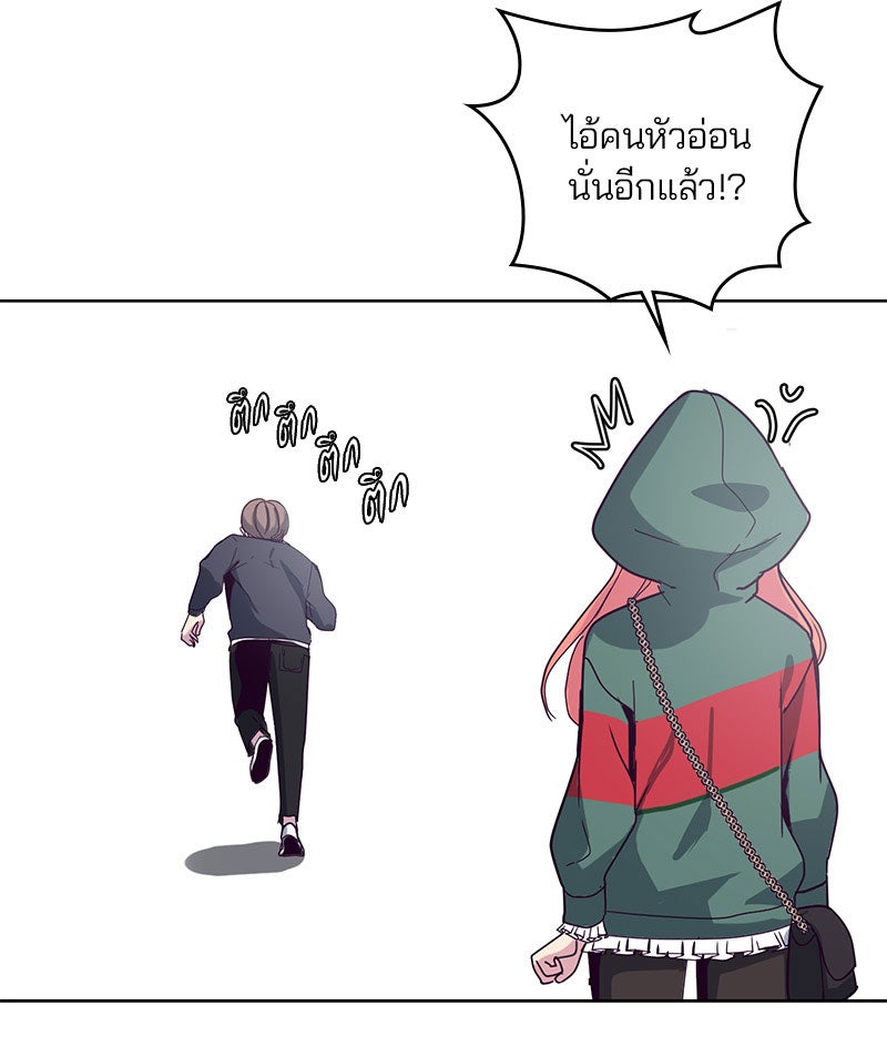 ตั๋วโกงชีวิต - หน้า 68