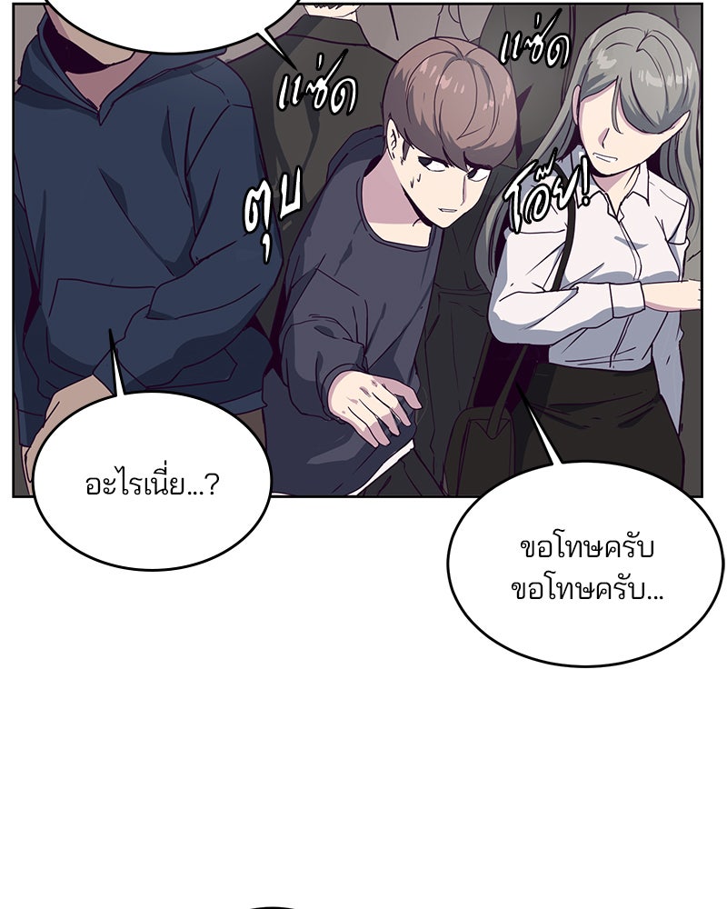 ตั๋วโกงชีวิต - หน้า 71