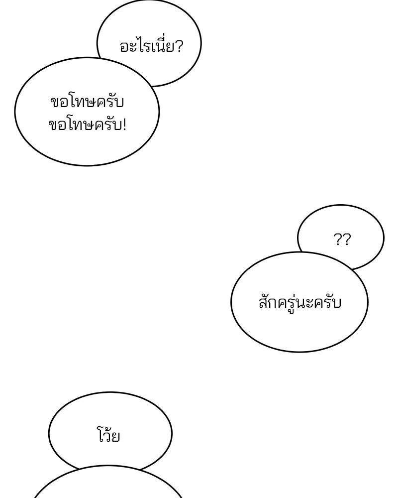 ตั๋วโกงชีวิต - หน้า 72