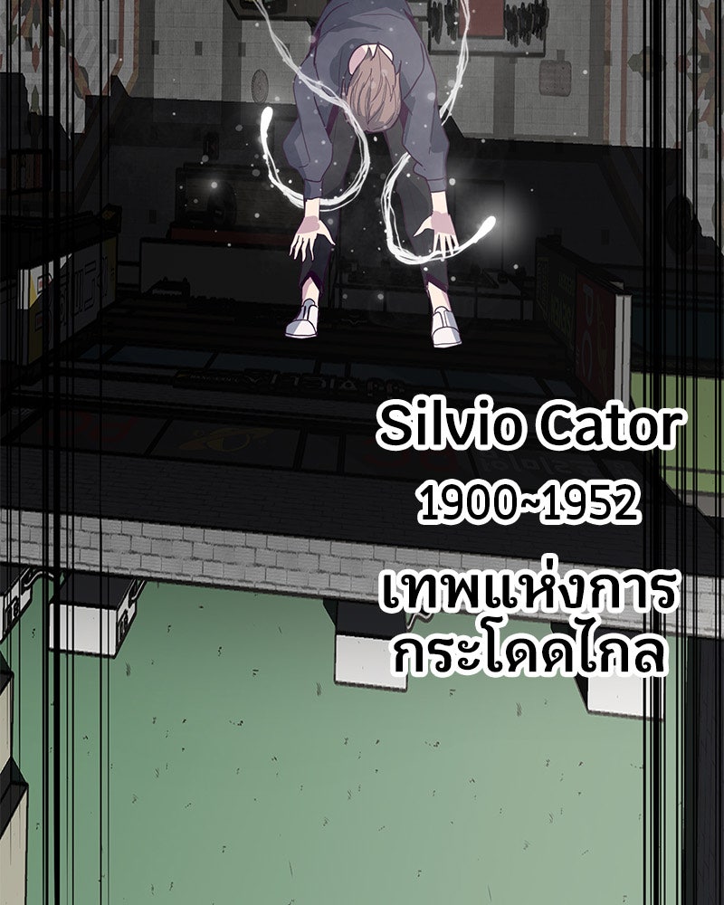 ตั๋วโกงชีวิต - หน้า 83