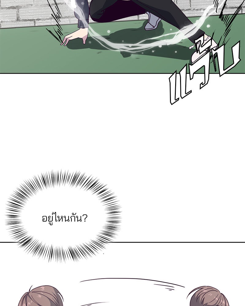 ตั๋วโกงชีวิต - หน้า 85