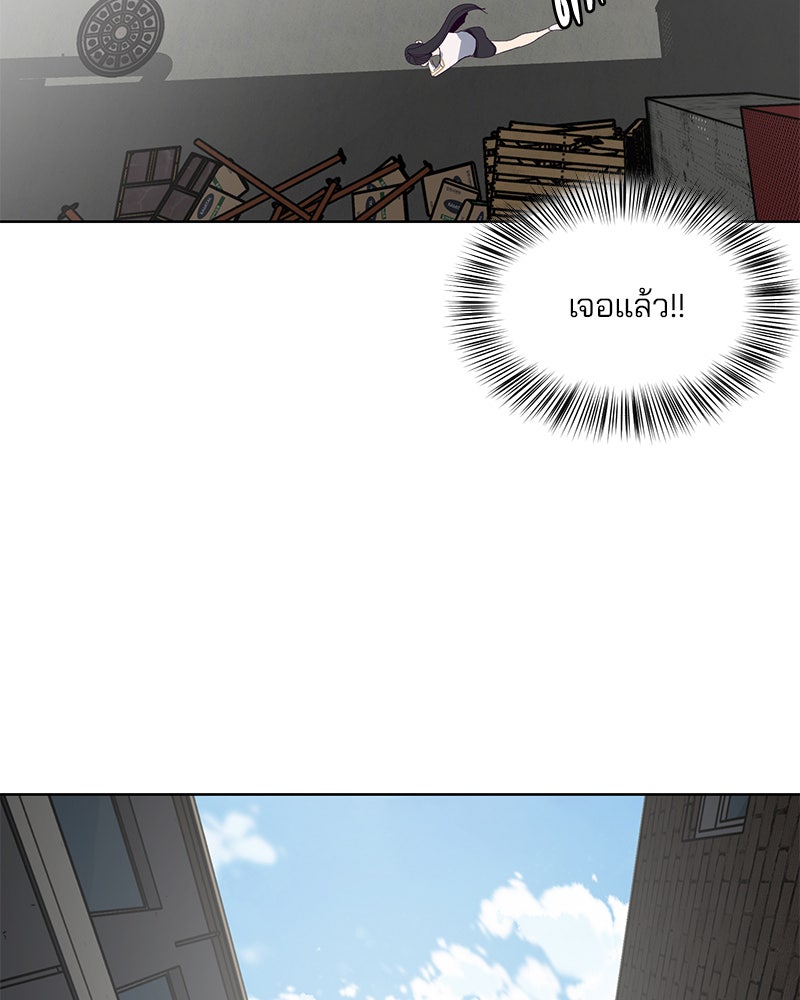 ตั๋วโกงชีวิต - หน้า 91