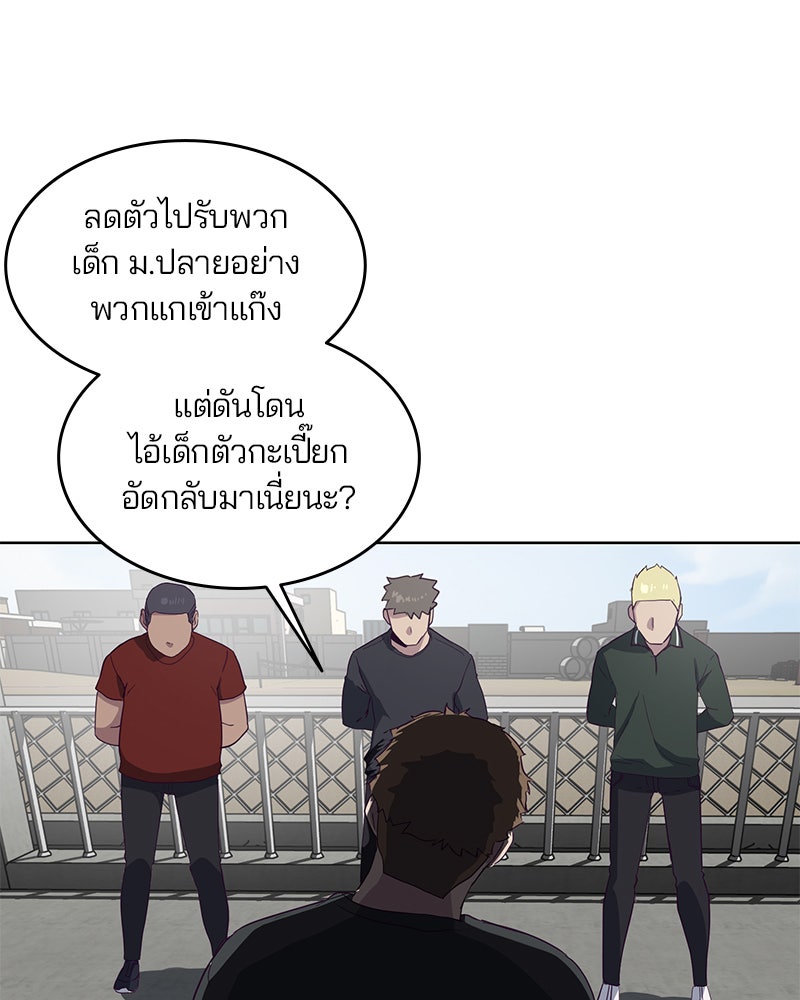 ตั๋วโกงชีวิต - หน้า 106