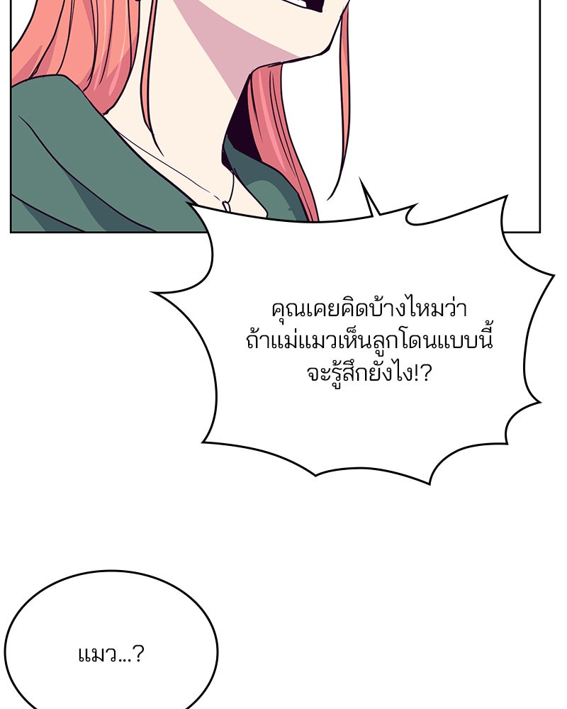 ตั๋วโกงชีวิต - หน้า 123