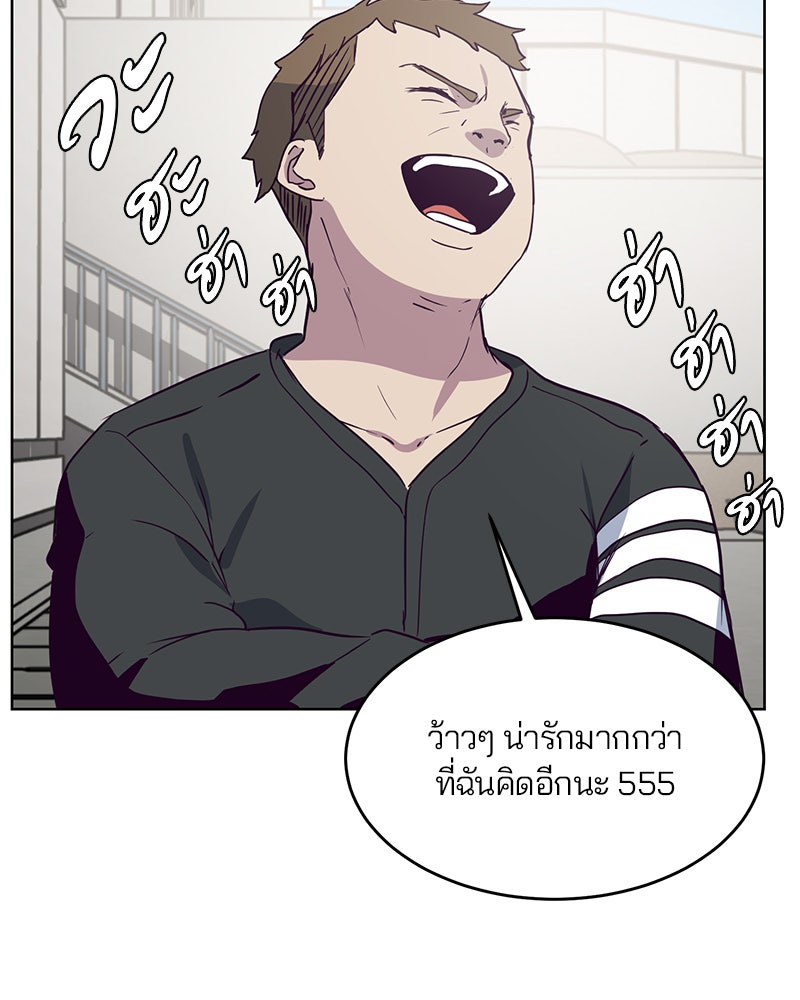 ตั๋วโกงชีวิต - หน้า 125
