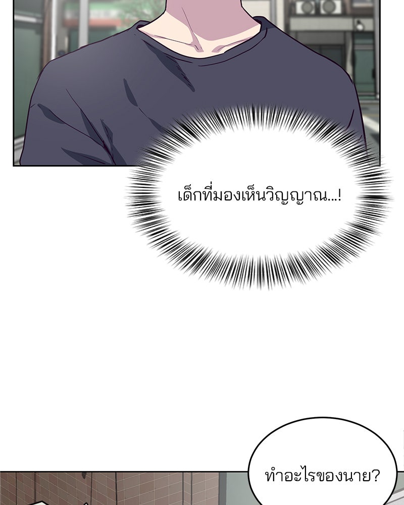 ตั๋วโกงชีวิต - หน้า 2