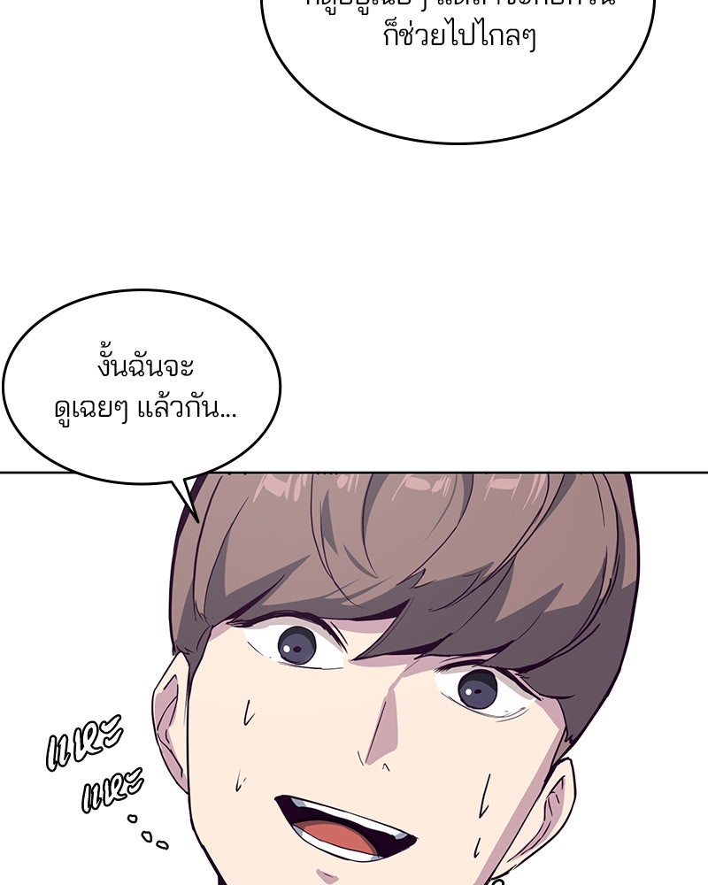ตั๋วโกงชีวิต - หน้า 51