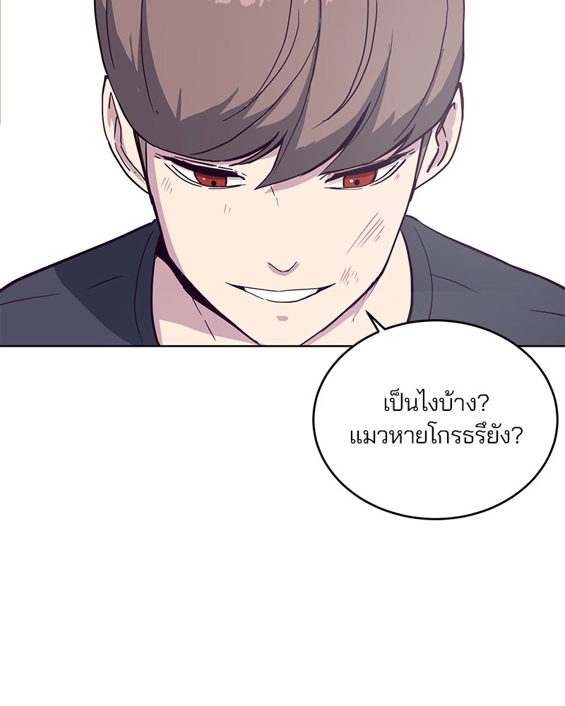 ตั๋วโกงชีวิต - หน้า 145