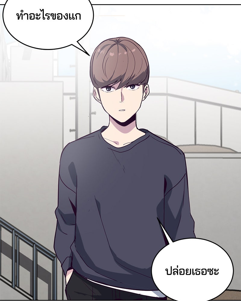 ตั๋วโกงชีวิต - หน้า 19